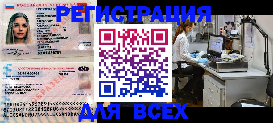 временная регистрация для школы в Кимрах