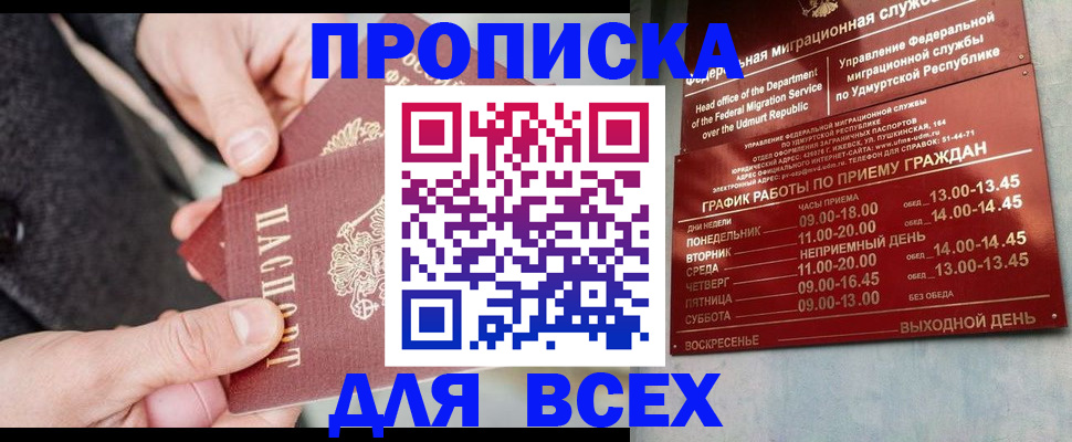 прописка поиск в Кимрах