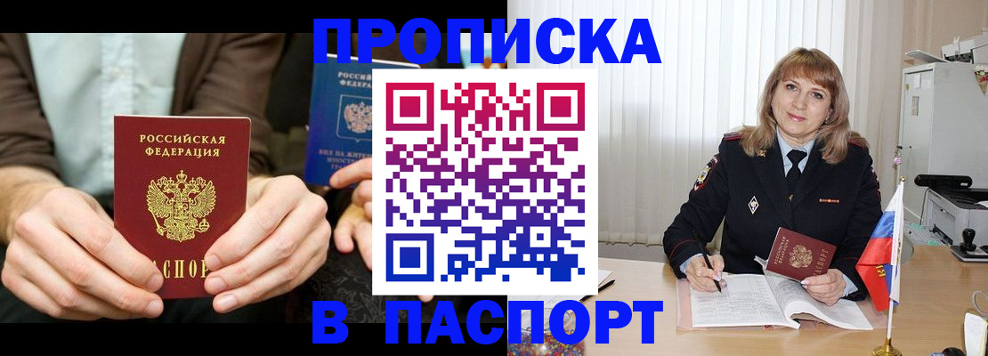 временная регистрация 2025 в Кимрах