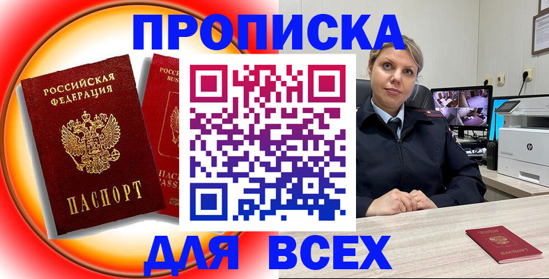 временная регистрация гарантия в Кимрах