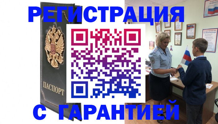 прописка 2025 в Кимрах