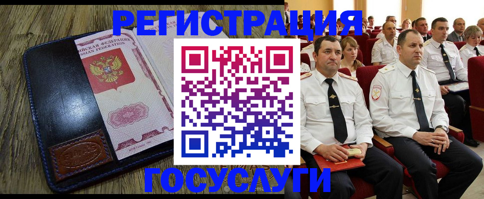 прописка регистрация в Кимрах