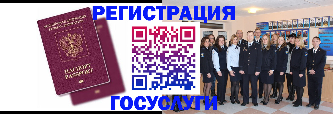 миграционный учет в Кимрах