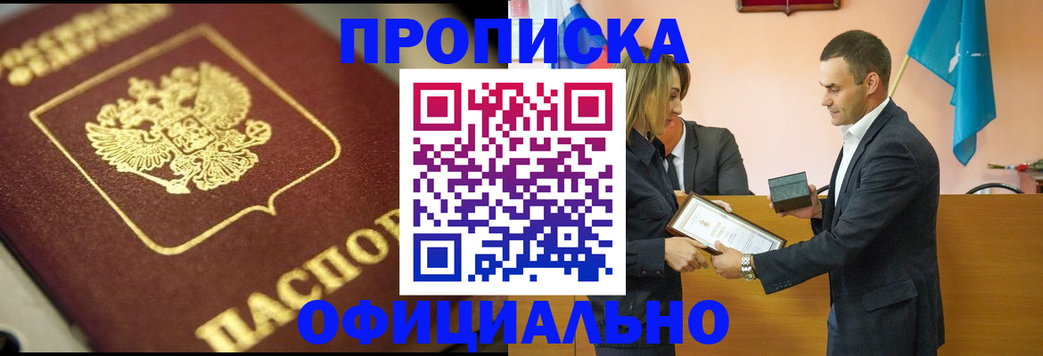 временная регистрация собственник в Кимрах